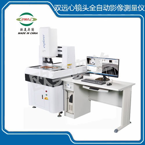 雙遠(yuǎn)心鏡頭全自動影像測量儀-OM-CNC-6050M